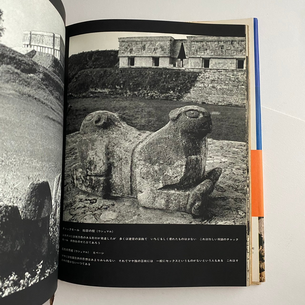 LOST CIVILIZATIONS by Nobuo Mochida