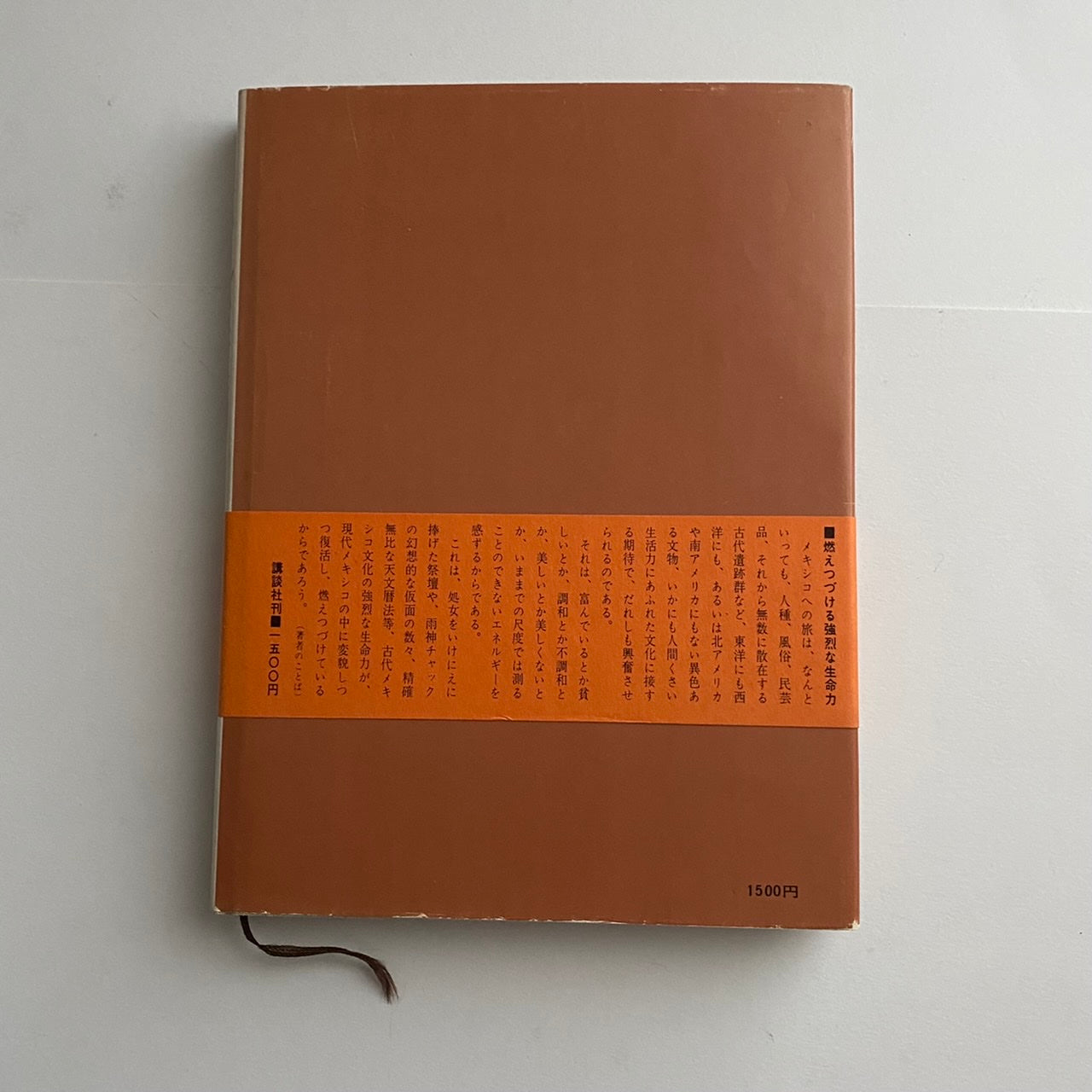 LOST CIVILIZATIONS by Nobuo Mochida